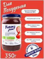 Джем Yummy jam клубничный без сахара