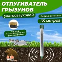 Ультразвуковой отпугиватель REXANT 71-0022 (35 кв.м.) серебристый/зеленый 1 шт