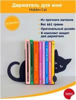 Держатель для книг Balvi Hidden Cat PA27563