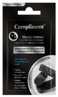 Compliment Маска-пленка для лица Compliment против раздражений, прыщей и черных точек, 9 гр