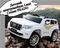 Детский электромобиль Toyota Land Cruiser Prado