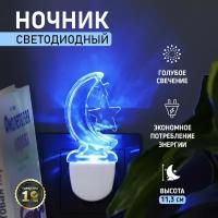 Ночник-светильник светодиодный REXANT Лунная ночь с голубым свечением, 220 В