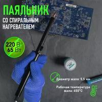 Паяльник REXANT 12-0265-1, 65 Вт