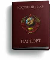 Обложка для паспорта PostArt, красный