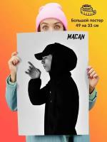 Постер плакат MACAN Макан 