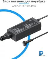 Блок питания для ноутбука Asus 19V 2.1A 40W (2.5x0.7)