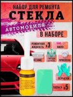 Автокосметика и автохимия для автомобиля