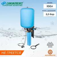 Автоматическая система водоснабжения Джилекс краб-т 100, Big Blue 20