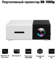 iziTechno / Projector 1080p / Проектор комнатный для детей и взрослых