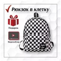 Рюкзак (ранец) женский, мужской, школьный, подростковый, городской, универсальный, черно-белый, в шахматную клетку, для ноутбука