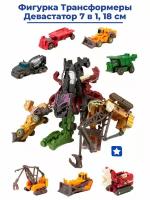 Фигурка трансформер Девастатор 7 в 1 Transformers Devastator 18 см