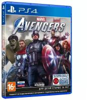 Игра Мстители Marvel (PlayStation 4, Русская версия)