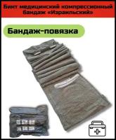 ИПП израильская повязка, бандаж, компрессионная повязка с фиксатором 1 шт