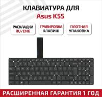 Клавиатура (keyboard) NSK-UG90R для ноутбука Asus K55, K55A, A55, U57, k75VM, A55A, A55N, A55V, A55VM, A55DE, черная без рамки вертикальный Enter