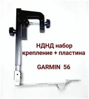 Кронштейн + пластина для монтажа датчика эхолота Garmin 56, под дно лодки НДНД