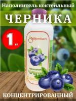 Сок концентрированный Черничный, 1 (Djemka)