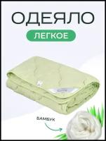 Одеяло из бамбукового волокна Микрофибра-Бамбук 2 спальное, 172х205, легкое