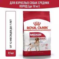 Сухой корм Royal Canin Medium Adult для собак средних размеров от 12 месяцев до 7 лет, 15 кг