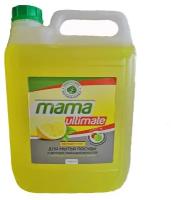 Средство для мытья посуды Mama Ultimate Лимон, 5л (концентрат)