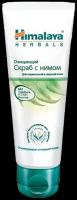 Himalaya Herbals Скраб очищающий с нимом, 75 мл, Himalaya Herbals