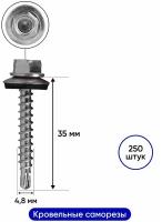 Саморез кровельный 4,8*35 мм Цинк 250 шт