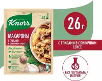 Knorr Приправа Макароны в сливочном соусе с грибами, 26 г, пакет