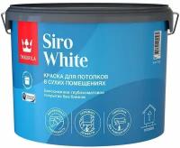 TIKKURILA SIRO WHITE краска для потолка антибликовая глубокоматовая (9л)