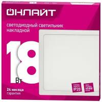 Встраиваемая светодиодная панель онлайт 90 158 OLP LED SW1 (тонкая)