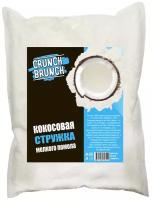 Кокосовая стружка мелкого помола (Fine) CRUNCH BRUNCH 1000 гр