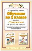 О. В. Узорова, Е. А. Нефедова 