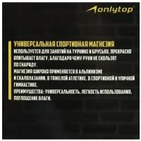 Магнезия спортивная в коробке ONLYTOP «Тяжёлая атлетика»