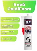 Монтажный клей GoldiFoam, 410 гр, белый, универсальный, морозостойкий, на основе акриловой дисперсии, 1 картридж