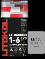 Цементная затирка Литокол LITOKOL LITOCHROM 1-6 EVO LE.105 Cеребристо-серый, 5 кг