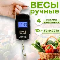 Весы ручные электронные до 50 кг