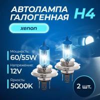 Автолампа H4 12v 60/55w (P43t) Kraft Pro Xenon 2шт