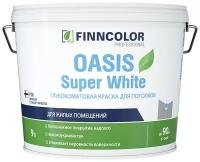 Краска для потолков Oasis Super White FINNCOLOR 9л белый