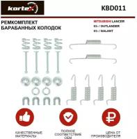 Ремкомплект барабанных колодок Kortex для Mitsubishii Lancer 03- / Outlander 03- / Galant OEM 17405K, 8DZ355205911, 97040500, KBD011