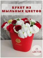 Мыльные розы, букет 25 роз, оригинальный подарок на День рождения, подарок маме, любимой, подруге, сестре