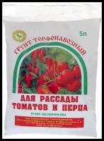 Грунт для рассады томатов и перцев торфонавозный, удобрение, Параньгинское торфопредприятие 5 л