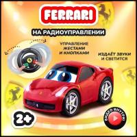 Машинка для малышей Ferrari 458 Italia - мой первый радиоуправляемый автомобиль . Bburago Junior. 16-91003