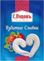 Смесь Взбитые сливки, С. Пудовъ, 50 г