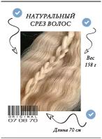 Волосы для наращивания натуральные хвост, длина - 70 см, вес - 158 г