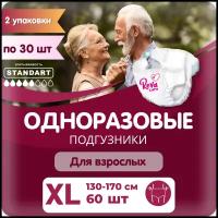 Подгузники для взрослых на липучках Reva Care XL, 130-170 см, 60 шт ( 2 уп х 30 шт)