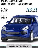 Внедорожник Автопанорама Porsche Cayenne S 1:43, 11.5 см, синий