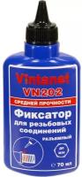 Фиксатор для резьбовых соединений Vintanet VN202 70ml VN20270ML