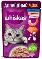 Whiskas влажный корм для кошек, аппетитный микс из лосося и креветки в сливочном соусе (28шт в уп) 75 гр