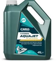 Масло 2-х тактное CNRG N-Stroke Aquajet 2T Synthetic 4L Пл