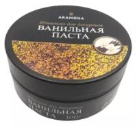 Паста ванильная натуральная Арамона, 100 г