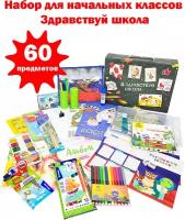 Отличник 60 предметов