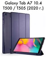 Чехол для планшета Samsung Galaxy Tab A7 10.4 2020 SM-T500 / SM-T505